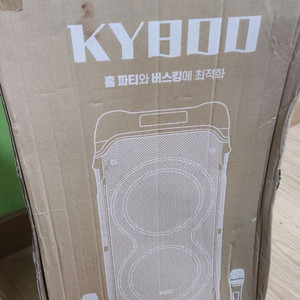 컴스 Coms ky800 파티박스 미개봉 새상품 팝니다