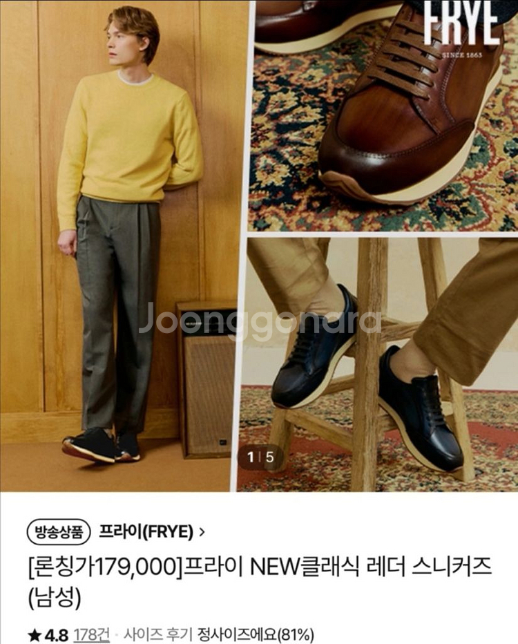 프라이 레더 스니커즈 (남성) 판매해요 260--3