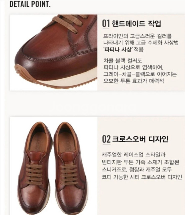 프라이 레더 스니커즈 (남성) 판매해요 260--4