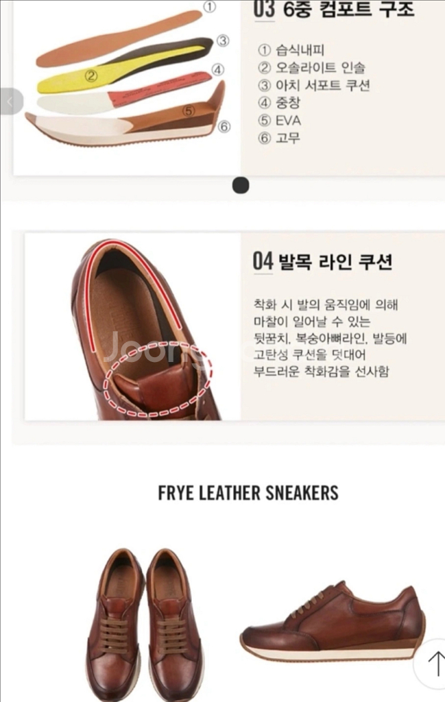 프라이 레더 스니커즈 (남성) 판매해요 260--5