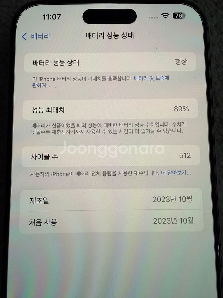 아이폰 15 프로맥스 512g 화이트 티타늄 s급--2