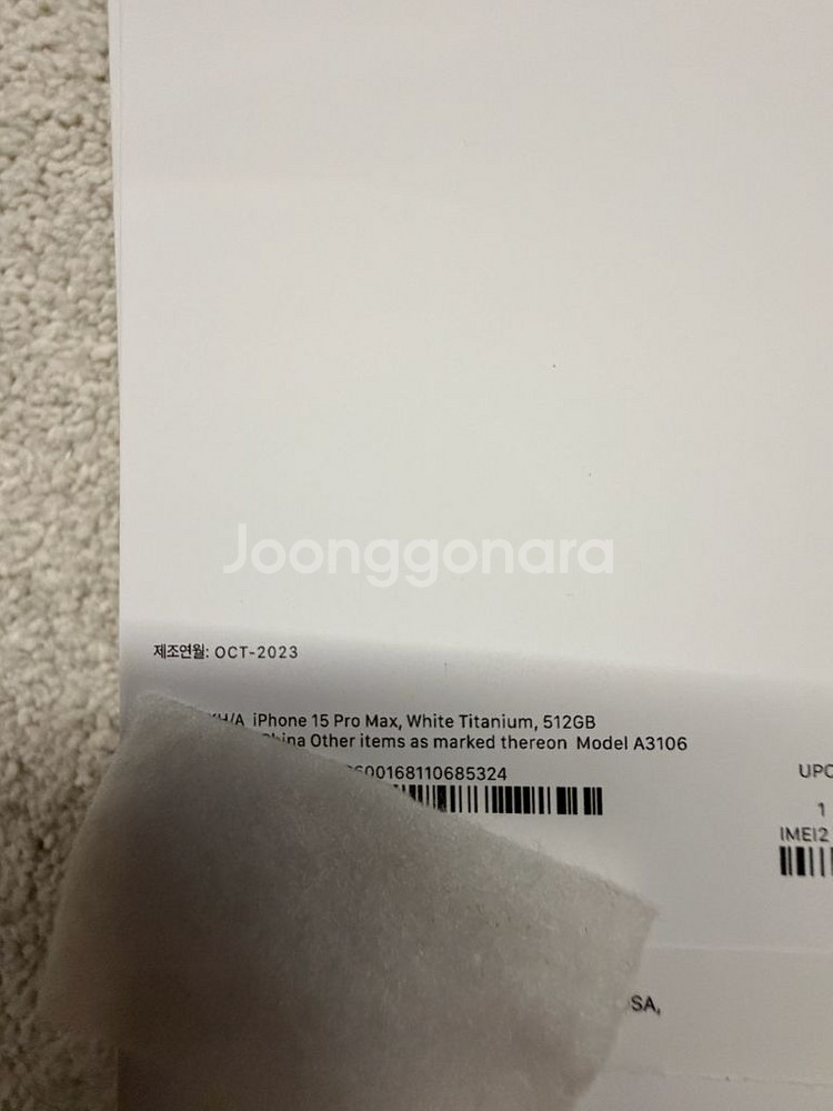 아이폰 15 프로맥스 512g 화이트 티타늄 s급--4