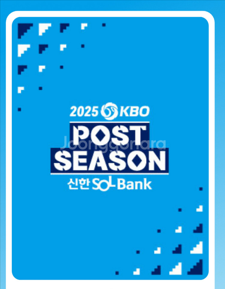 준플레이오프 4차전 3루 스카이 하단석 1장 판매합니다--0
