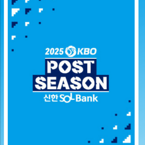 준플레이오프 4차전 3루 스카이 하단석 1장 판매합니다