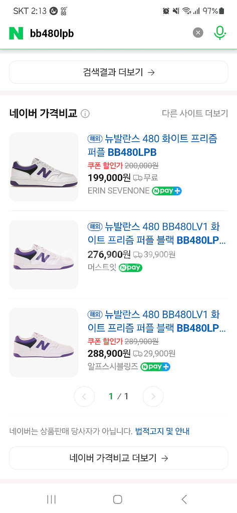 뉴발란스 운동화 220사이즈--9