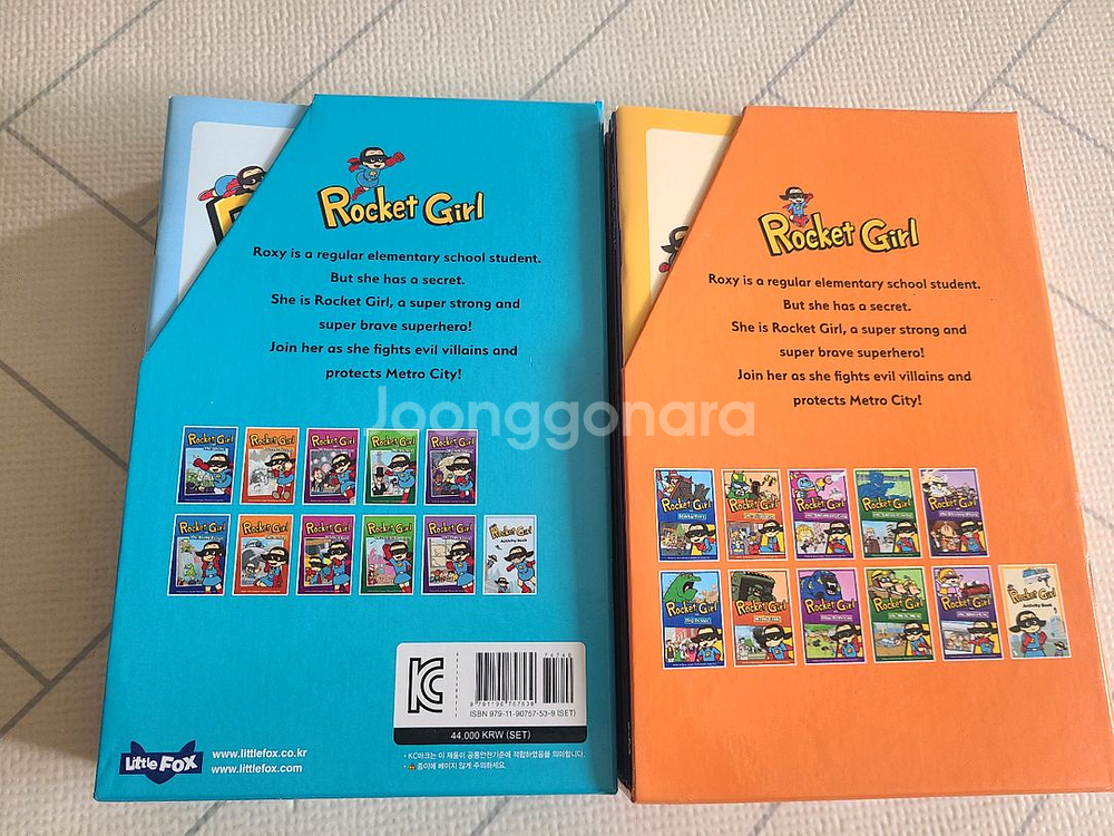 로켓걸 1-20--1