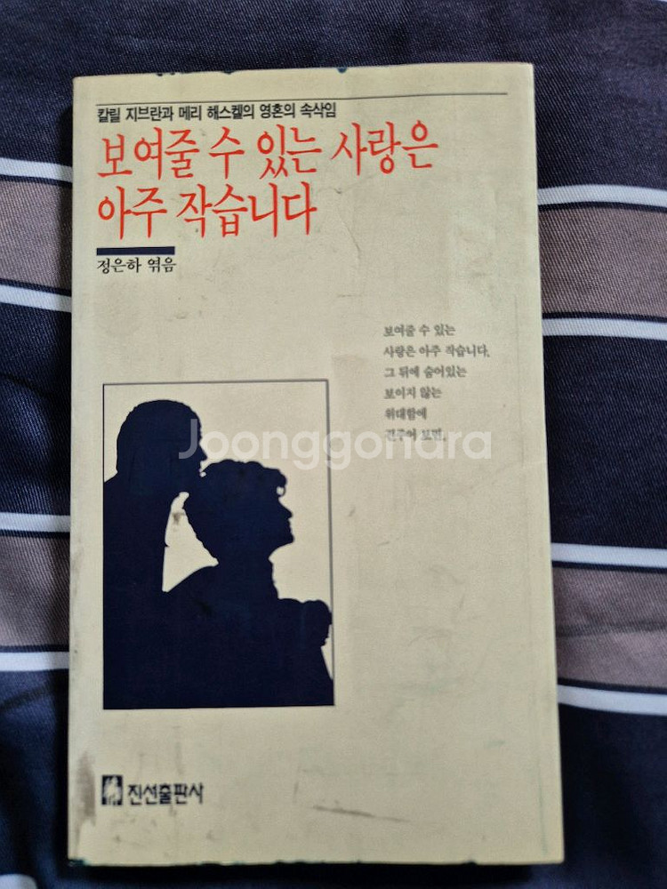 중고 1990년대 시집5권 일괄--1