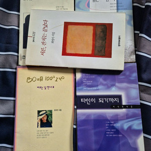 중고 1990년대 시집5권 일괄