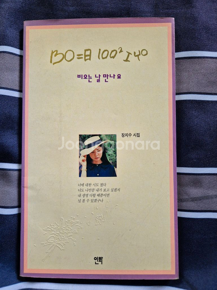 중고 1990년대 시집5권 일괄--4