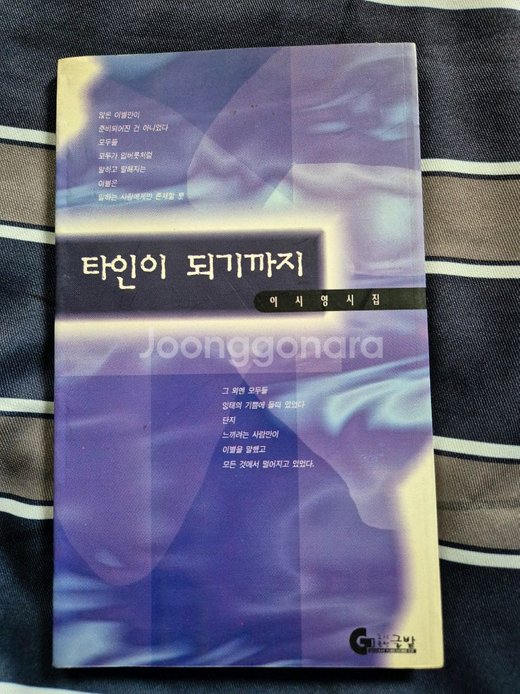 중고 1990년대 시집5권 일괄--2