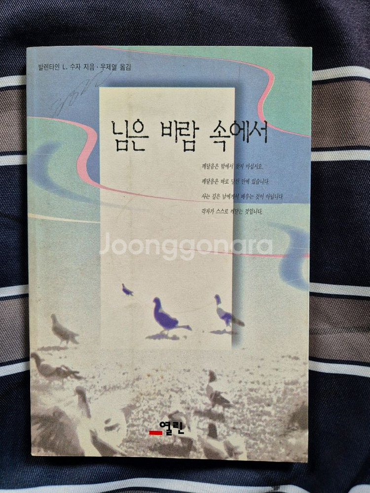 중고 1990년대 시집5권 일괄--5