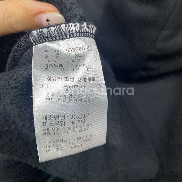 (100) 퓨마 스트릿 자수 기모 후드집업 자켓--4
