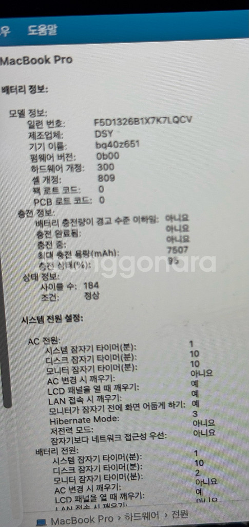 맥북프로 2019 16인치--3