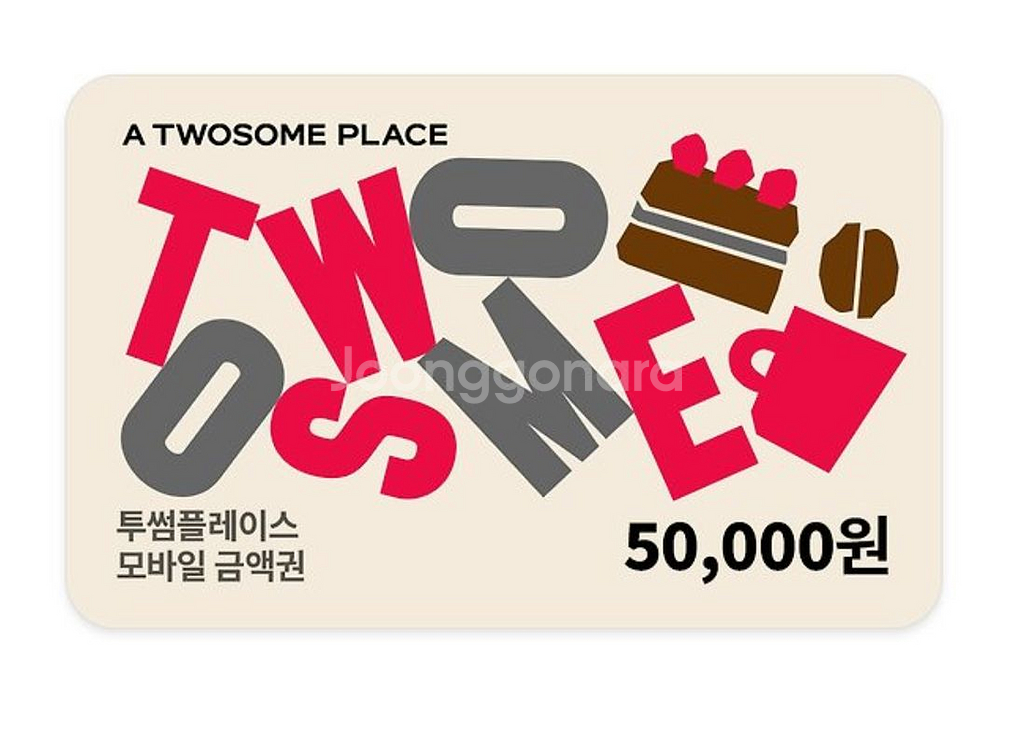 투썸 금액권 5만원권--0