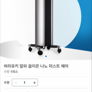 미용실 음이온 나노미스트기