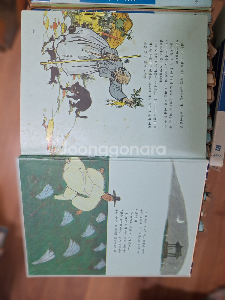 계몽사 세계의문학 소장용(택포)--1