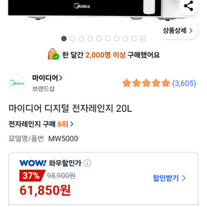 미디어 전자레인지 상태 좋음 판매합니다