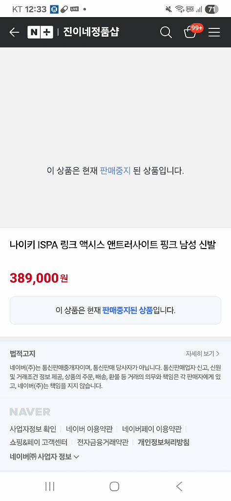 나이키 ISPA 링크 액시스 앤트러사이트 핑크 270---4