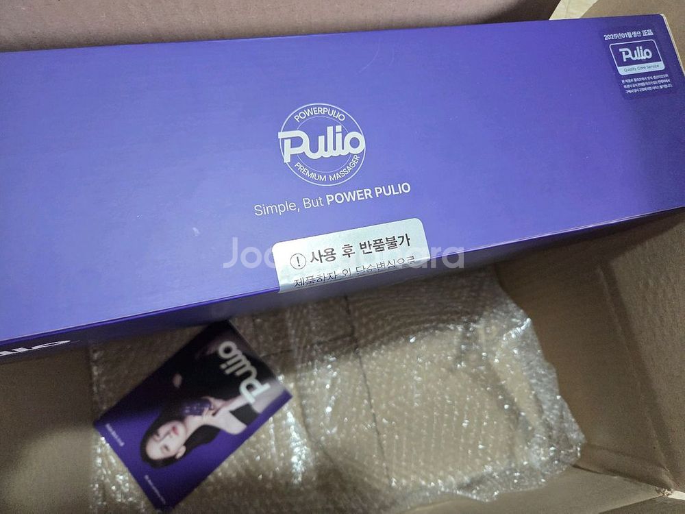 풀리오 풀리션 마사지 부츠 새상품--2