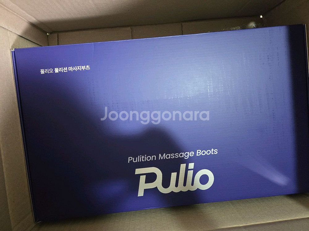 풀리오 풀리션 마사지 부츠 새상품--1