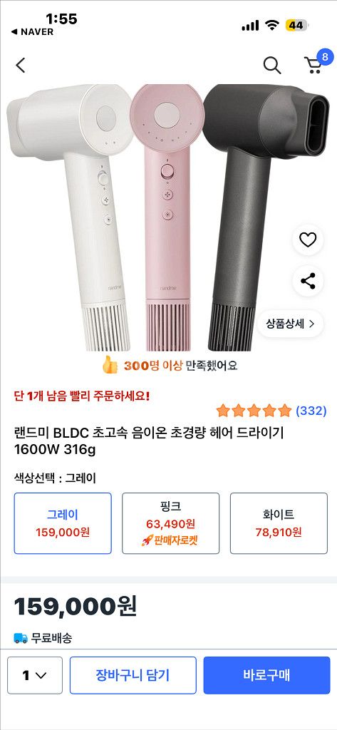 랜드미 초고속 헤어 드라이기 그레이/핑크/화이트--0