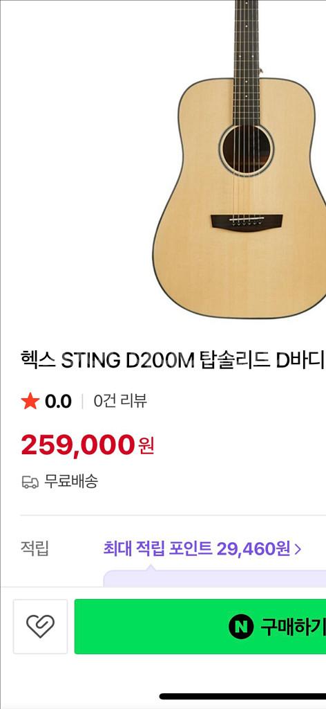 헥스 D200M 어쿠스틱 기타--0