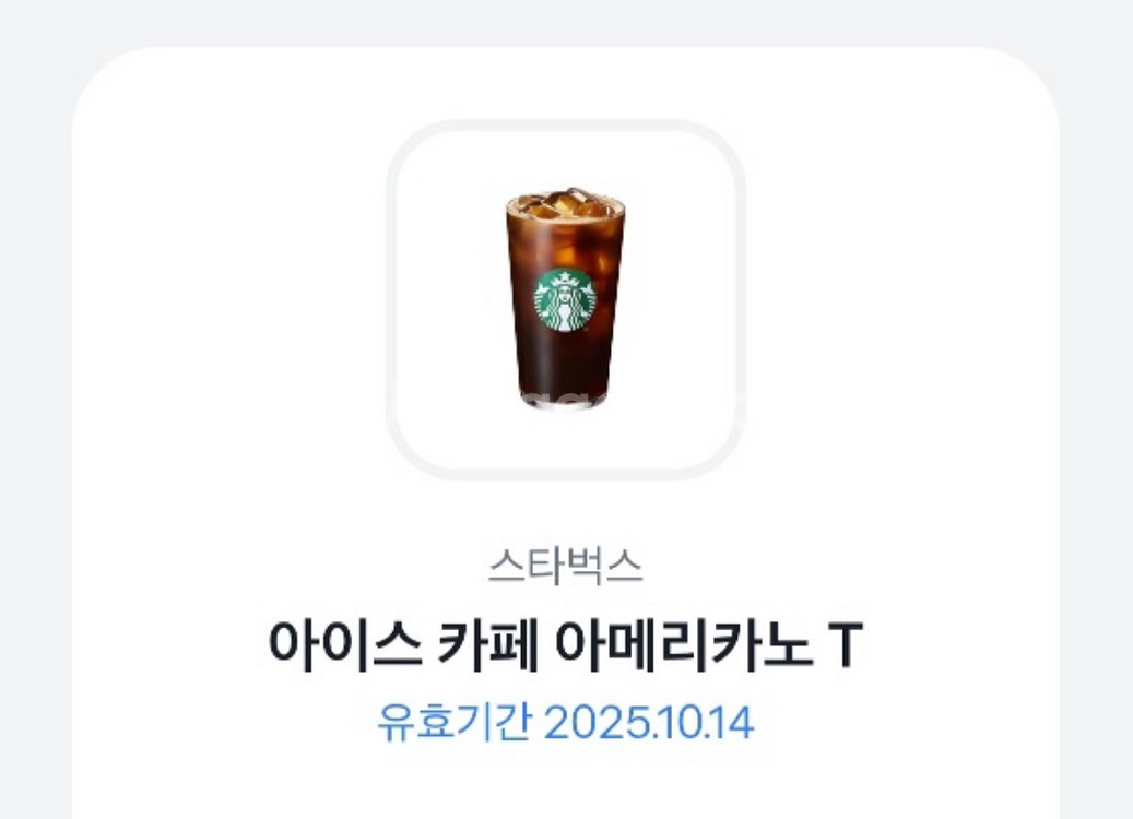 스타벅스 카페 아메리카노 T 오늘까지--0