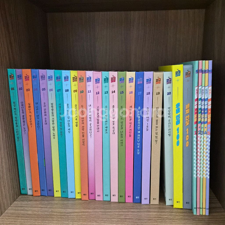 웅진 세상을바꾼사람들 파워피플+워크북 풀셋(최상--0