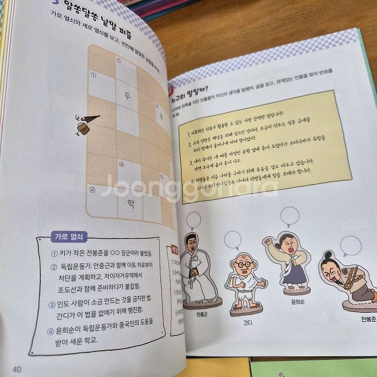 웅진 세상을바꾼사람들 파워피플+워크북 풀셋(최상--3