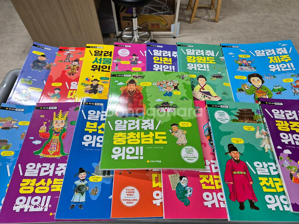 우리고장 위인찾기 15권--3