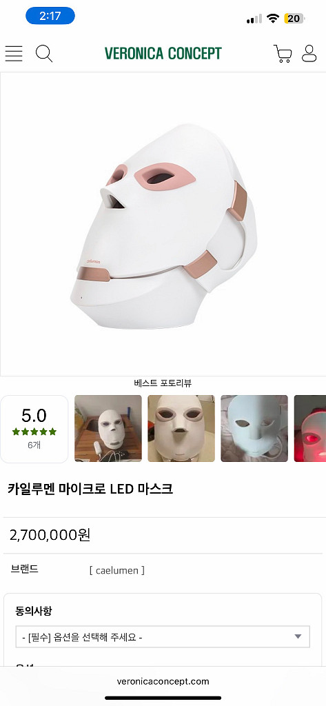 카일루멘 MicroLED마스크 홈케어--0