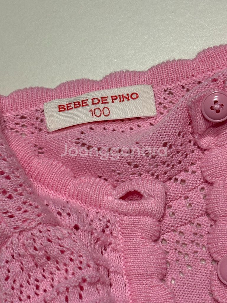 베베드피노 핑크 펀칭 가디건 100--0