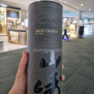 야마자키 스모키배치 서드 공병 이미지