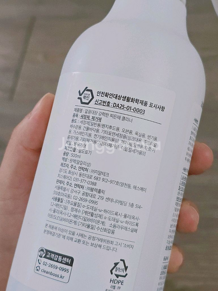 강력한 찌든때 클리너 (주방, 화장실 사용 가능)--1