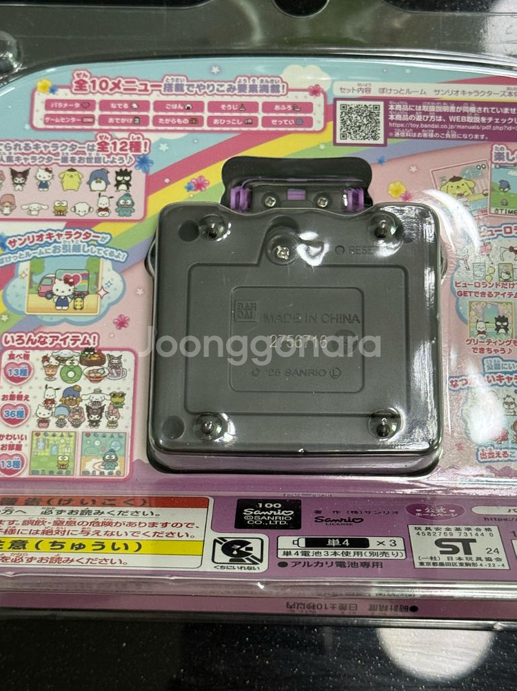 미개봉) 산리오 포켓룸 쿠로미 다마고치--1