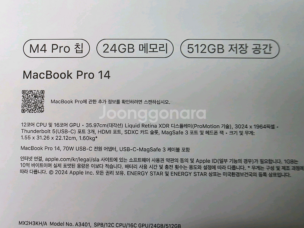 맥북프로14인치 M4Pro 24기가 512기가 스페이스--2