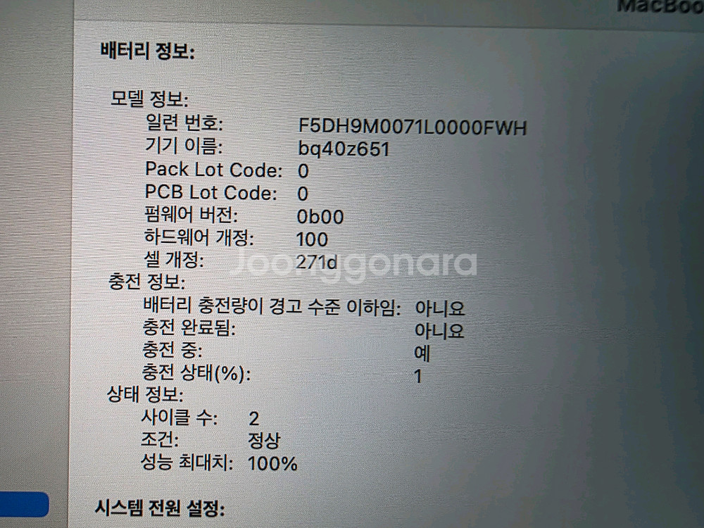 맥북프로14인치 M4Pro 24기가 512기가 스페이스--3