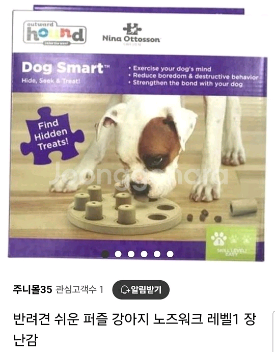 노즈워크 강아지 장난감--0