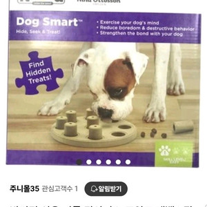 노즈워크 강아지 장난감
