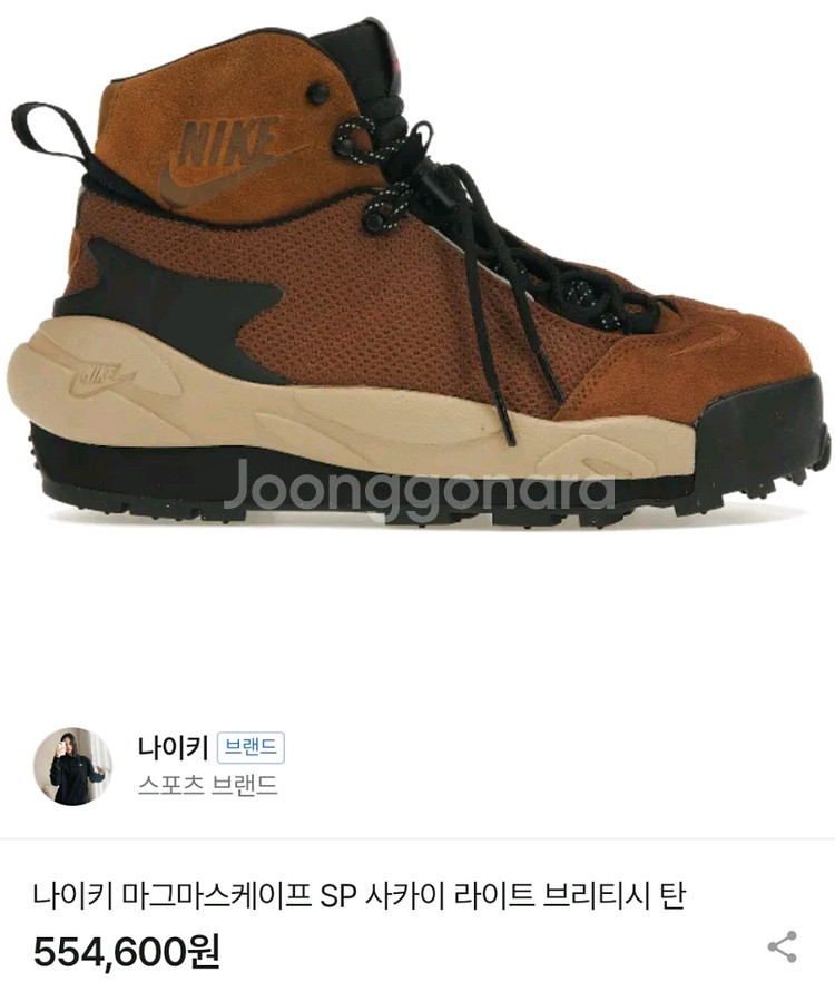 [초급처!한정판정품!]나이키X사카이마그마스케이프SP--0