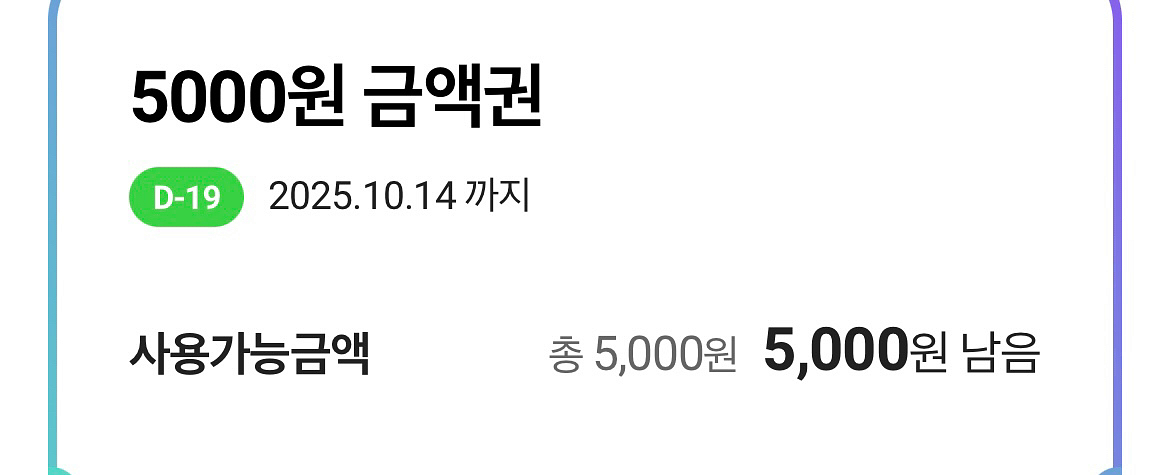씨유 cu 5천원권 오늘--0