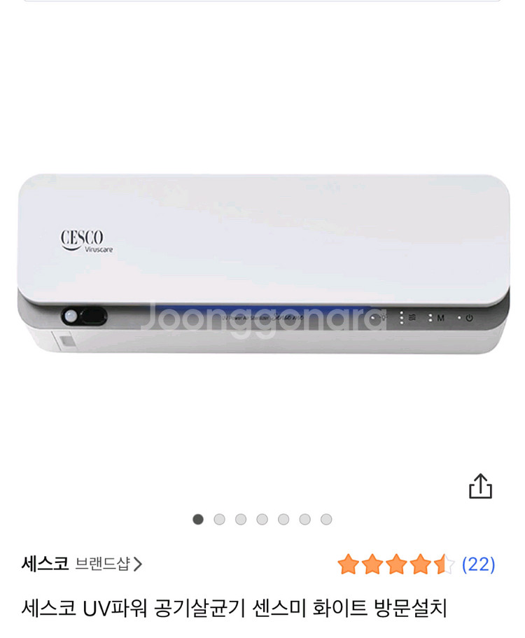 세스코 UV 공기살균기 Sense me VS-510M--0