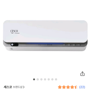 세스코 UV 공기살균기 Sense me VS-510M