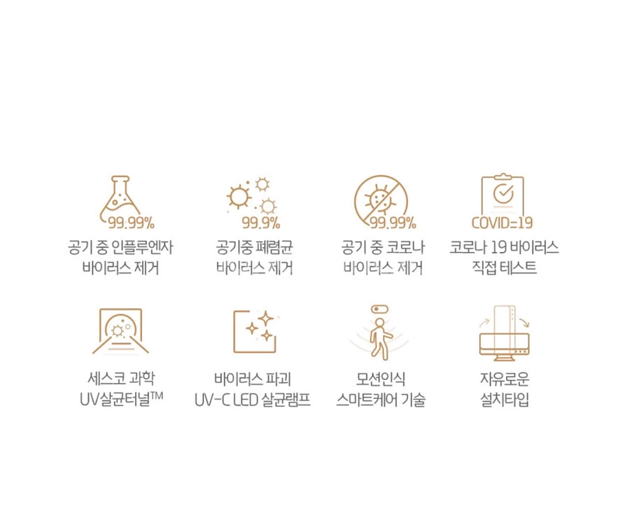 세스코 UV 공기살균기 Sense me VS-510M--2