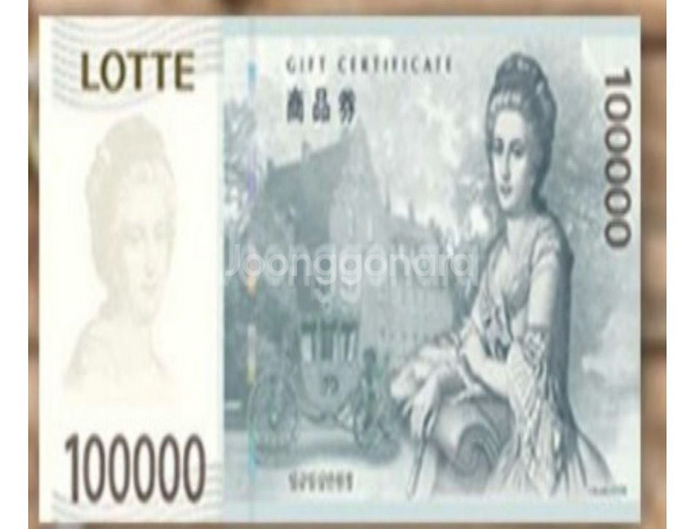 롯백상품권 65만원--0