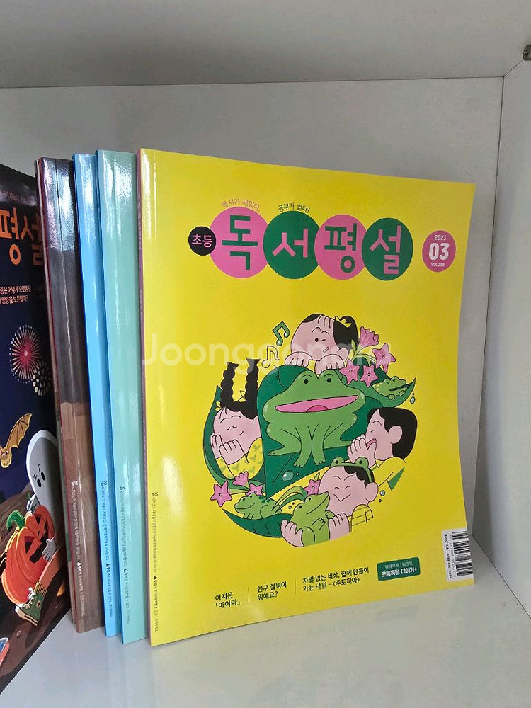 초등독서평설 첫걸음부터 14권일괄 택포6--1