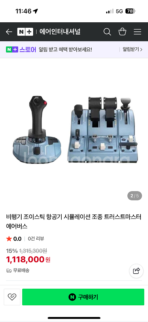 트러스트 마스터 에어버스--1