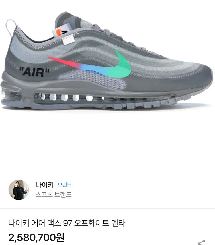 [초급처!한정판정품!]나이키X오프화이트97멘타맥스--0