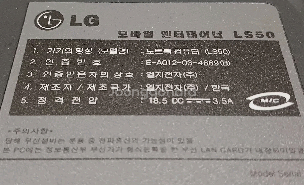 LG,에이서 노트북 부품용 3대 일괄 택포--8