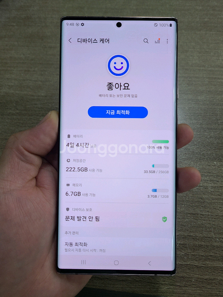 갤럭시노트20울트라256G 자급제 중고폰 공기계--3
